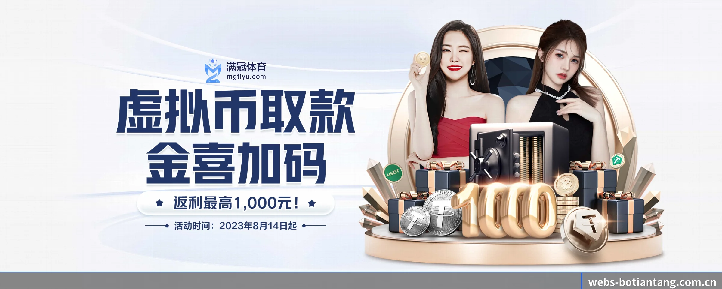 博天堂 APP 界面